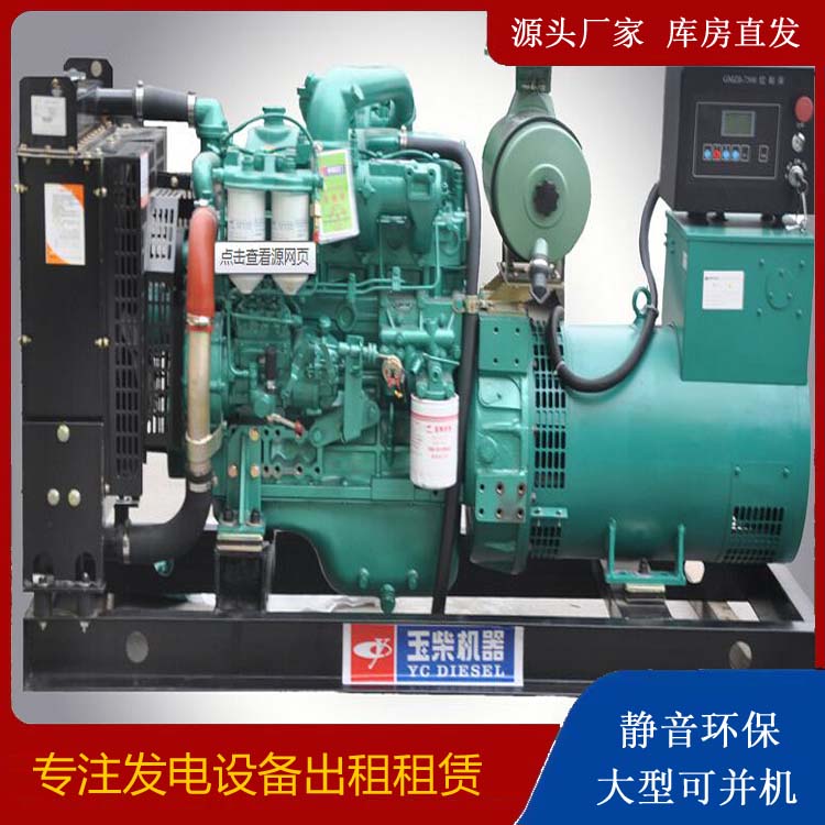 滨城出租发电机 柴油发电机组安全使用注意事项